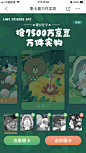 京东_集卡抢京豆_2