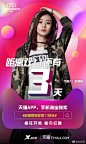 #有玩没完之特步联盟# 距离#天猫双11#还有3天，现在打开手机淘宝搜索“赵丽颖祝你双11快乐”，领取专属福利。O11月9日20点，我还将在特步官方旗舰店直播 ，与大家面对面互动，不要错过哦～O网页链接 ​​​​