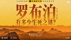 木易三金采集到banner