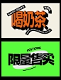 12种标题排版样式