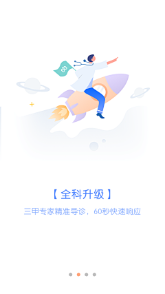 秋风林采集到App-引导页/缺省页