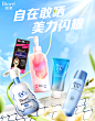 花王碧柔夏日KV