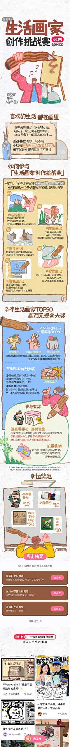 给小陈炸鸡腿采集到平面-排版