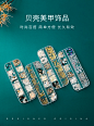 新款美甲贝壳石鲍鱼片日系超薄碎片指甲装饰品贝壳片diy材料高档-tmall.com天猫