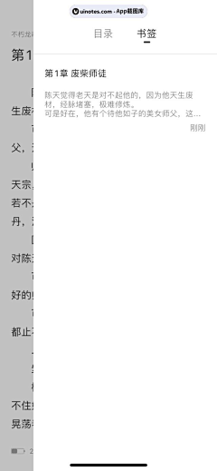 米勒米勒采集到抽屉式导航