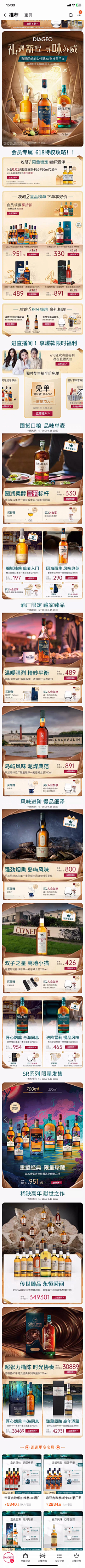 蔯以一采集到酒合成素材