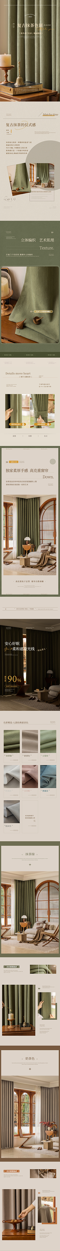 upB0hwrk采集到窗帘