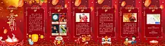 H5翻页喜庆中国风公司企业通用元宵节祝福卡片电子贺卡