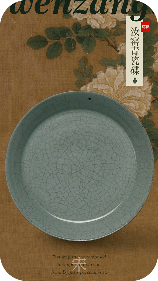 宋代纹样美学。_宋徽宗 :  “从宋代仿...