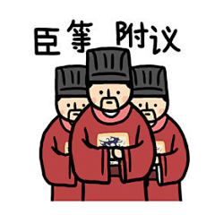 贝梓曦采集到表情包