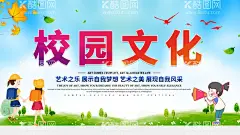 校园文化  - 源文件下载【酷图网】校园楼梯文化,学校标语,励志标语,励志,学校宣传标语,学校文化标语,走廊文化标语,学校挂图,国学,传统文化,传统美德,德育教育,教室励志标语,学校励志标语,班级励志标语,校园文化标语,楼梯标语,楼道文化,校园标语,廊挂,楼梯走廊文化,