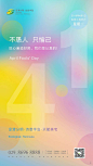 上海诗邑广告 [微信号:gdsh409] 2019愚人节