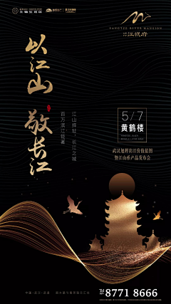 幻语——采集到地产