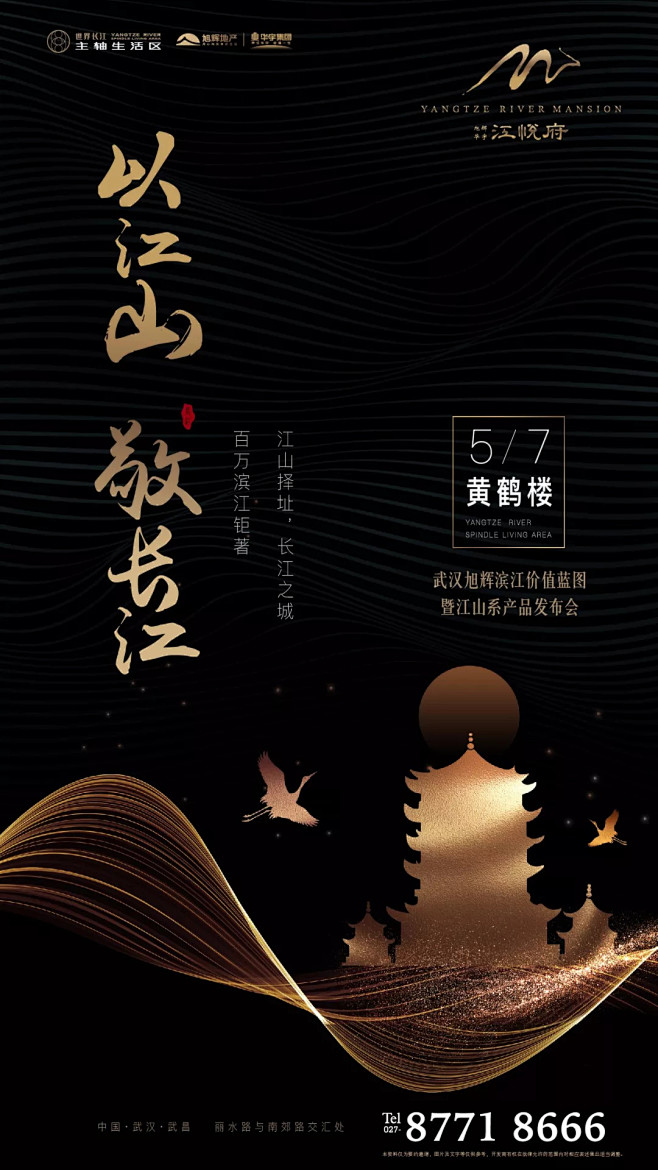 房地产广告精选
