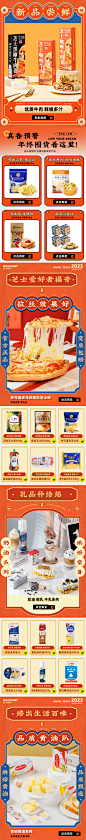 安琪食品专营店
