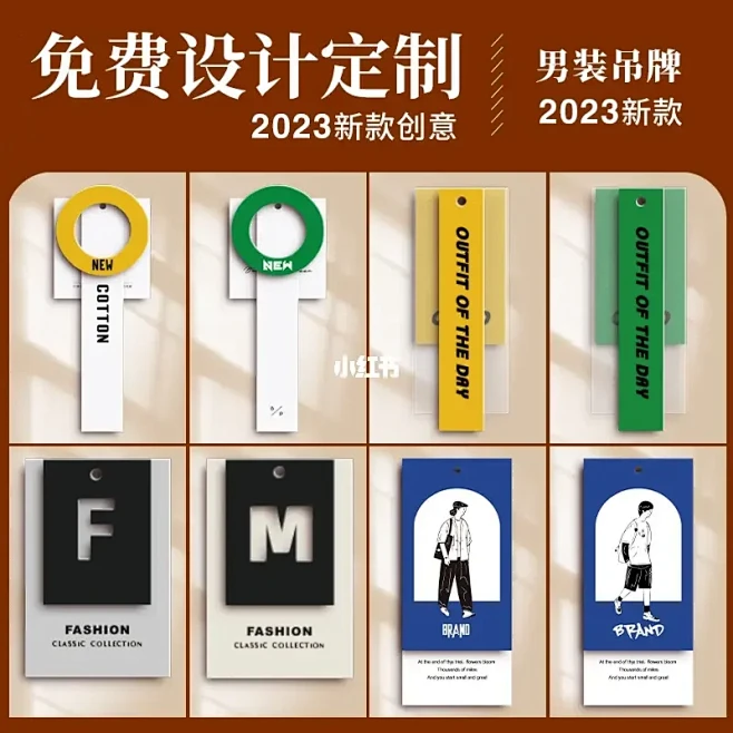 创意吊牌设计来啦