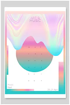 渐变彩色高端大气艺术雕塑创意海报