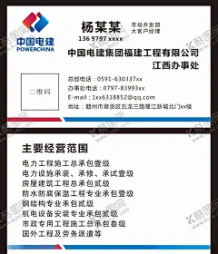 中国电建名片 【酷图网】中国电建,名片,商务名片,简约名片,建设名片,地产名片,蓝色名片