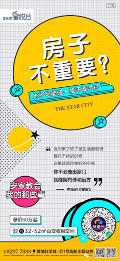 果断的小熊_偉大的渺小采集到LOFT海报