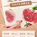 生鲜零售拼团鲜肉海报