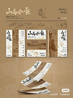 余玖陆采集到礼盒