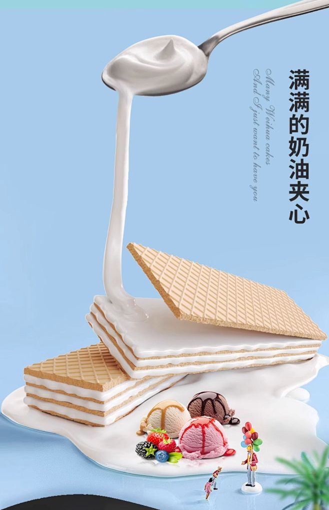 俄罗斯国家馆进口威化饼干阿孔特原装冰淇淋...