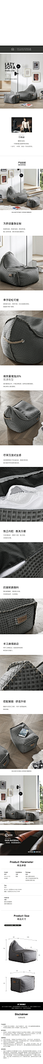 可纳懒人沙发详情页