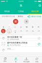 我（我的日程）