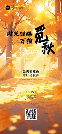 Alize233采集到节气