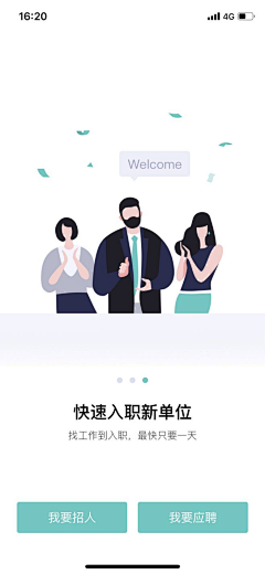 灵何淮兮采集到UI 登录页