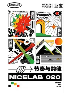 【每日分享设计】 : 【每日分享】～提供素材灵感、设计灵感 扁平小插海报+撞色搭配，海报视觉上很有冲击感 文字的排版根据主视觉插画，进行灵活排版 不管是艺术展还是宣传活动的海报都可加入扁平插画元素