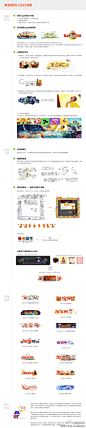 【淘宝首页LOGO创意】国庆、中秋、七夕、母亲节……通过logo创意传递节日气氛，挖掘用户情感需求，产生情感共鸣。让我们一起来感受这些精彩创意的设计过程。