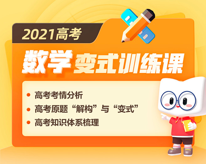 数学