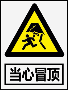 叶公不好龙、采集到标志