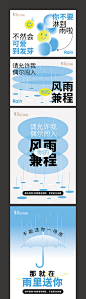 下雨温馨提示牌展板物料-源文件