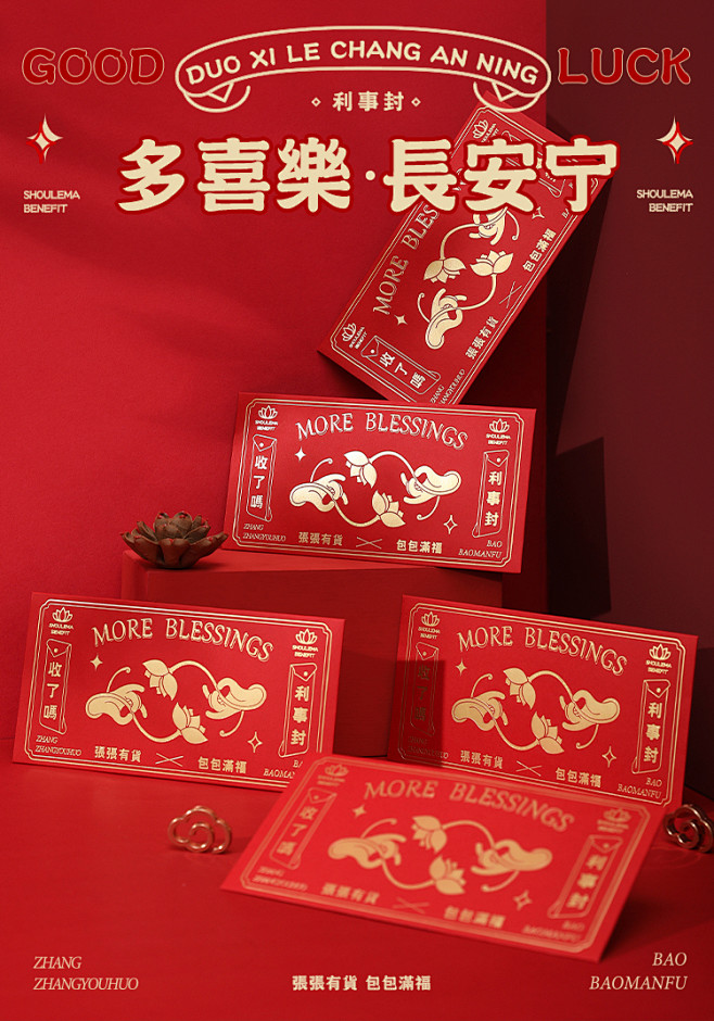 张岐珊虎年红包袋个性2022新款过年利是...
