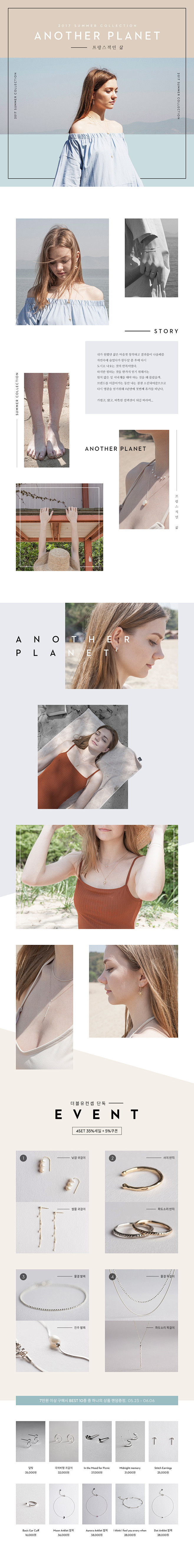 [WCONCEPT] ANOTHER P...