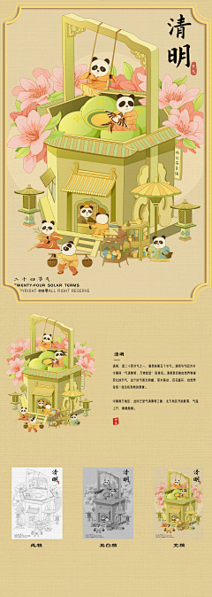 哭、の是没用鍀11920采集到插画-系列