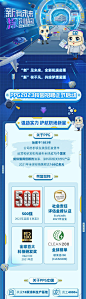 科技类校园招聘长图文-源文件