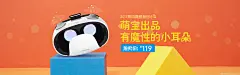 有魔性的小耳朵 数码家电?-?Banner设计欣赏站 – 横幅广告促销电商海报专题页面淘宝钻展素材轮播图片下载淘宝专题设计 横幅广告促销海报淘宝素材轮播图片下载Banner设计图片素材,横幅设计欣赏,轮播图设计欣赏,网页设计banner图片,banner素材图片,Banner淘宝图片,Banner广告图片,Banner促销图片,横幅广告,横幅设计,横幅banner,横幅海报设计,淘宝主图设计,创意设计,轮播海报设计,电商图片设计,淘宝店铺招牌图片设计