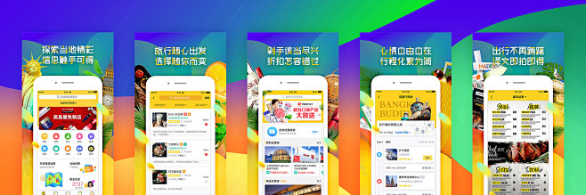 梦想旅行
App预览和屏幕快照 
App...