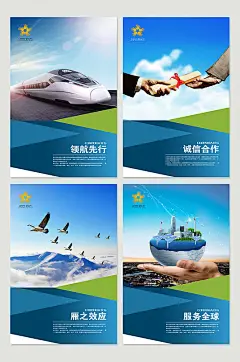 企业系列海报挂画框画-众图网