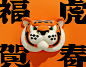 2022 CNY Tiger Head