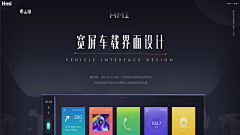 °Zaya_采集到ui_车载界面
