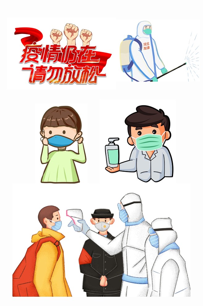 疫情防控元素医生检查元素免扣pngcdr