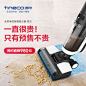 添可芙万智能洗地机家用吸尘吸洗拖地一体机