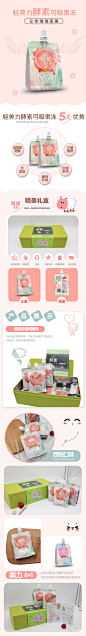 酵素可吸果冻6支送胶原1支网红送女友代餐创意礼盒零食品-天猫超市-天猫Tmall.com-上天猫，就购了-理想生活上天猫