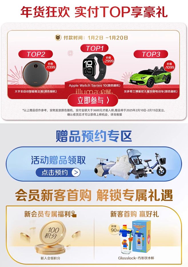 【6罐】惠氏启赋未来3段6HMO进口婴幼...