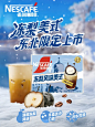 雀巢咖啡 - 小红书