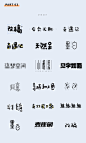 字体帮 字体设计